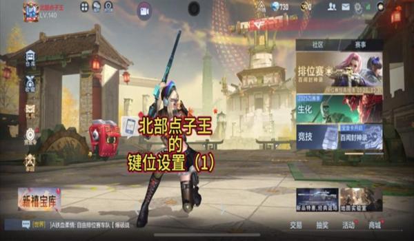 三角洲行动手游4指键位辅助器（推荐一个三角洲行动手游4指键位辅助器）